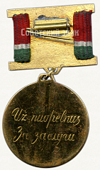 РЕВЕРС: Знак «За заслуги Литовской ССР» № 6836а