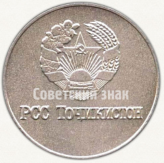 РЕВЕРС: Медаль «Серебряная школьная медаль Таджикской ССР» № 7004в
