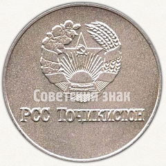 РЕВЕРС: Серебряная школьная медаль Таджикской ССР № 7004в