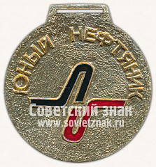 РЕВЕРС: Медаль «Чемпион лагеря. «Юный нефтяник»» № 11766а