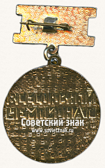 РЕВЕРС: Знак за 1 место. Всесоюзный чемпионат по конькобежному спорту. ДСО «Трудовые резервы» № 17090а