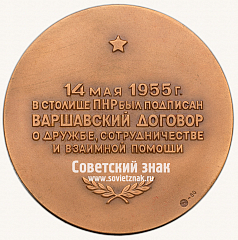 РЕВЕРС: Настольная медаль «Музыка Сибелиуса в Эрмитажном театре» № 16771а