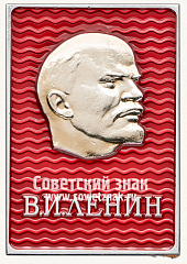 РЕВЕРС: Космический вымпел автоматической межпланетной станции «Венера-10» № 13662а
