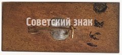 РЕВЕРС: Знак «Советский истребитель-моноплан «И-16». Серия знаков «Авиация Отечественной войны»» № 7134а