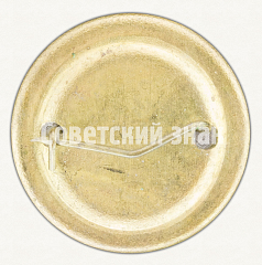 РЕВЕРС: Знак «НЕФТЕХИМПРОМ. USSR. NEFTECHIMPROMEXPORT. Тип 2» № 8563в