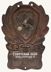 РЕВЕРС: Отличительный нагрудный знак рядового состава милиции № 14995а