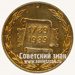 РЕВЕРС: Настольная медаль «Филателистическая выставка. Морфил-89. Николаев» № 13356а