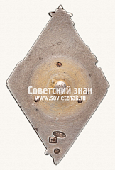 РЕВЕРС: Членский знак Ленинградского спортивного общества «Динамо» № 14427а