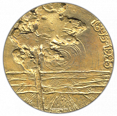 РЕВЕРС: Настольная медаль «75 лет со дня рождения С.А.Есенина» № 1838а