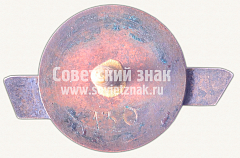 РЕВЕРС: Знак «I Таллинский конкурс автоводителей» № 10739а