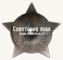 РЕВЕРС: Жетон «Л.П.С.О. «Динамо». Первенство Ленинграда по футболу. 1931» № 17698а