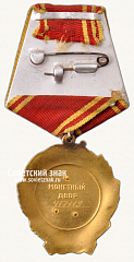РЕВЕРС: Орден Ленина. Тип 2 № 14922в