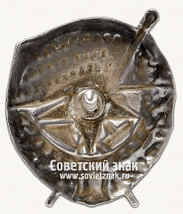 РЕВЕРС: Орден Красного Знамени. 2-е награждение. Тип 1 № 14944а