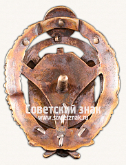 РЕВЕРС: Знак «Факультет автоброневых машин Грузинской военной школы (впосл. ТАУ). 1921» № 16862а