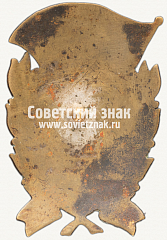 РЕВЕРС: Знак в память 5-летия Бакинской рабоче-крестьянской милиции. 1925 № 12316а
