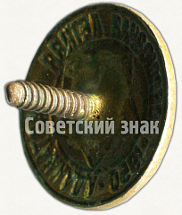 РЕВЕРС: Знак «Всесоюзная летняя спартакиада ДСО «Химик». 1950» № 5213а