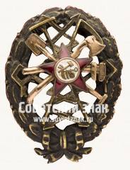 Знак для окончивших Курсы телеграфистов РККА (предположительно)