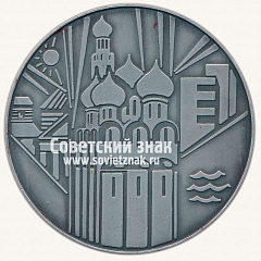 РЕВЕРС: Настольная медаль «840 лет Вологде» № 13025а