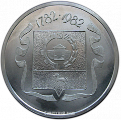 РЕВЕРС: Настольная медаль «200 лет Загорск» № 3891б