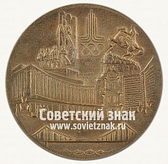 РЕВЕРС: Медаль «Олимпийский футбольные турнир. Киев» № 13405а