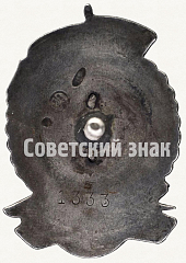 РЕВЕРС: Знак «Отличник рыбной промышленности СССР» № 54в