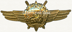 РЕВЕРС: Нагрудный знак авиационно поисковой-спасательной службы (АПСС) № 5918а