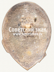 РЕВЕРС: Знак «Участник лыжного первенства колхозов СССР. 1945» № 12476а