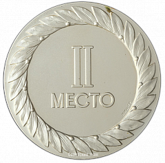 РЕВЕРС: Настольная медаль «VII Международный меховой конгресс. Вторая премия» № 2358а