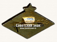 РЕВЕРС: Знак «Спортивный клуб «Политехник»» № 16975б