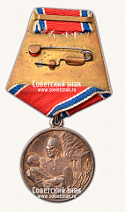 РЕВЕРС: Медаль «За отвагу на пожаре» № 14879а