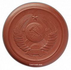 РЕВЕРС: Медальон «В память 30-летия Великой Октябрьской социалистической революции. 1917-1947» № 2127а