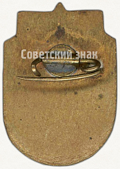 РЕВЕРС: Знак «Членский знак ДСО «Нямунас» » № 5380а