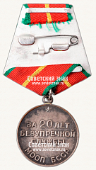 РЕВЕРС: Медаль «20 лет безупречной службы МООП Белорусской ССР. I степень» № 14964а
