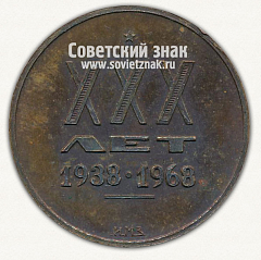 РЕВЕРС: Настольная медаль «XXX лет школе №34. Иркутск. 1938-1968» № 12668а