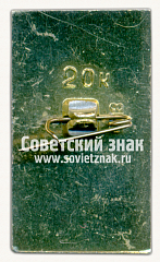 РЕВЕРС: Знак «Город Смоленск. Громовая башня» № 15183в