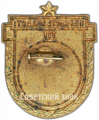 РЕВЕРС: Призовой знак за III место в первенстве области Украиской ССР. Байдарка № 4713а