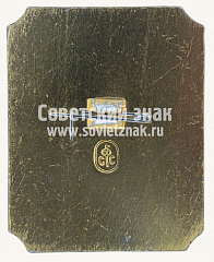 РЕВЕРС: Знак «125 лет со дня рождения Константина Циолковского. 1857-1982» № 10835а