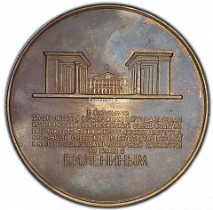 РЕВЕРС: Настольная медаль «Медаль в память создания Советского правительства первого в мире государства пролетарской диктатуры во главе с В.И.Лениным» № 2274а