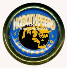 Знак «Элетродепо «Новогереево»»