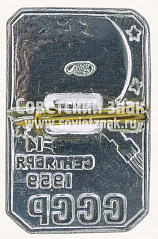 РЕВЕРС: Знак «12-14 сентября 1959. СССР» № 10769а