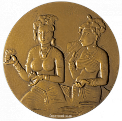 РЕВЕРС: Настольная медаль «Памятники «культурного треугольника» Шри-Ланки. Сигирия» № 1999а