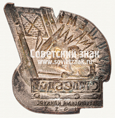 РЕВЕРС: Знак «Лучшему сталевару СССР. Всесоюзный конкурс» № 4729а
