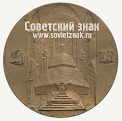 РЕВЕРС: Настольная медаль «Российская национальная библиотека. Основана в 1795 году» № 12725а