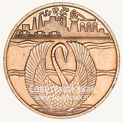 РЕВЕРС: Настольная медаль «50 лет Новолипецкому металлургическому комбинату (НЛМК) 1934-1984» № 10545а