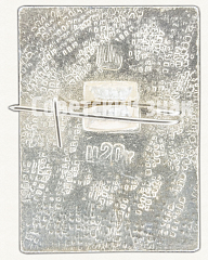 РЕВЕРС: Знак «Бокс. СССР» № 9096а