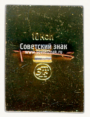 РЕВЕРС: Памятный комплекс Шахи-Зинда. Серия знаков «Самарканд» № 15394а