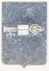 РЕВЕРС: Знак «Город Уфа. Уфимская губерния» № 11210а