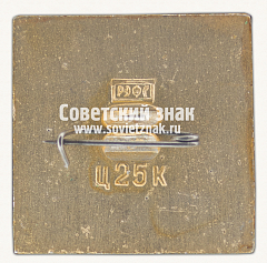 РЕВЕРС: Слон. Серия знаков «Ростовский зоопарк» № 15941а