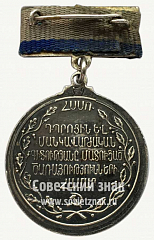 РЕВЕРС: Медаль Хачатура Абовяна № 10153а