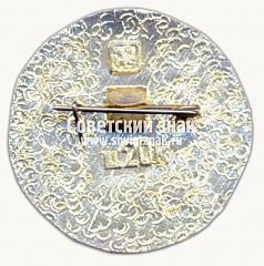 РЕВЕРС: Знак «Барнаул. Серия знаков «Древняя Русь»» № 7523б